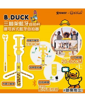 B.Duck x XPower  W10三腳架藍牙自拍杆